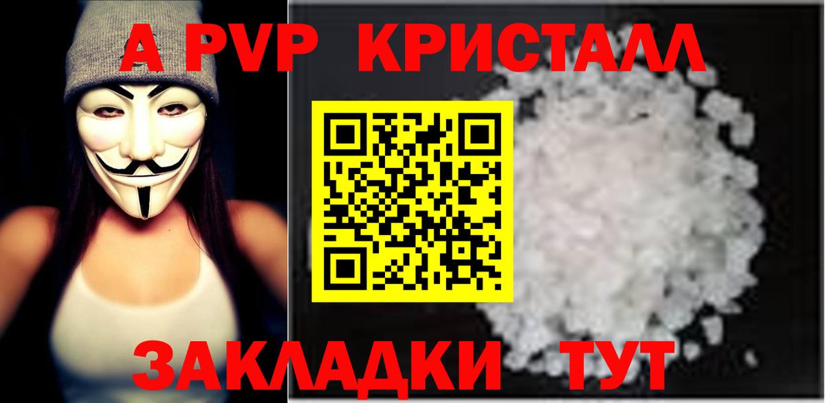 А ПВП Crystall Хасавюрт