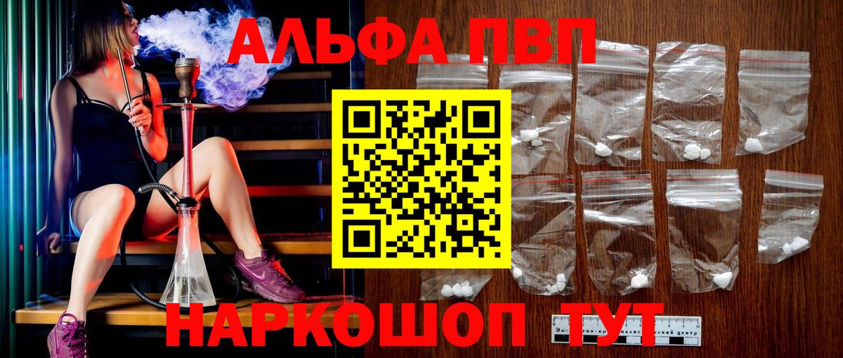 Alfa_PVP СК КРИС  Вход с VPN  A PVP Crystall  Хасавюрт 