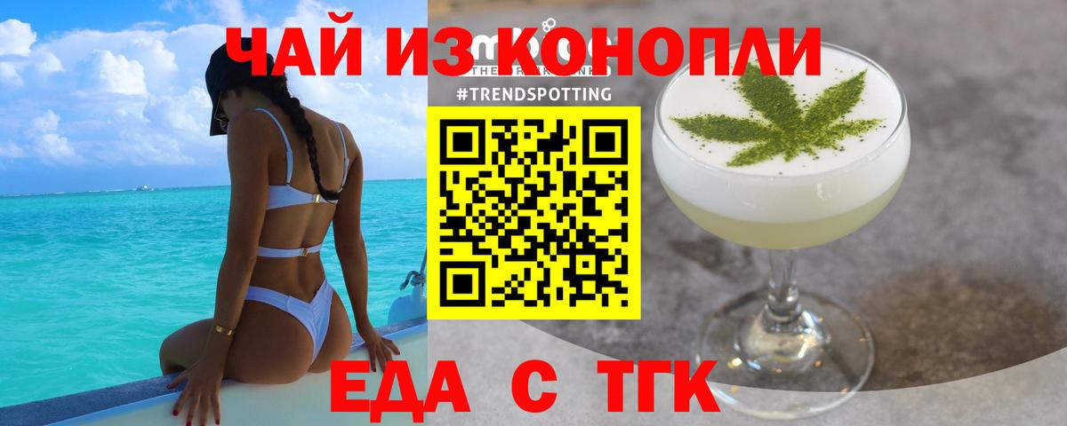 Хасавюрт  Печенье с ТГК марихуана  Вход с VPN 