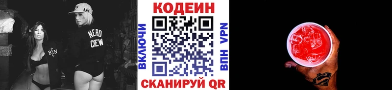 где можно купить наркотик  Хасавюрт  Кодеин напиток Lean (лин) 