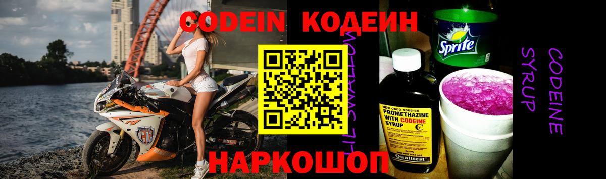 Хасавюрт  Кодеин напиток Lean (лин)  Кодеиновый сироп Lean Purple Drank  Вход с VPN 