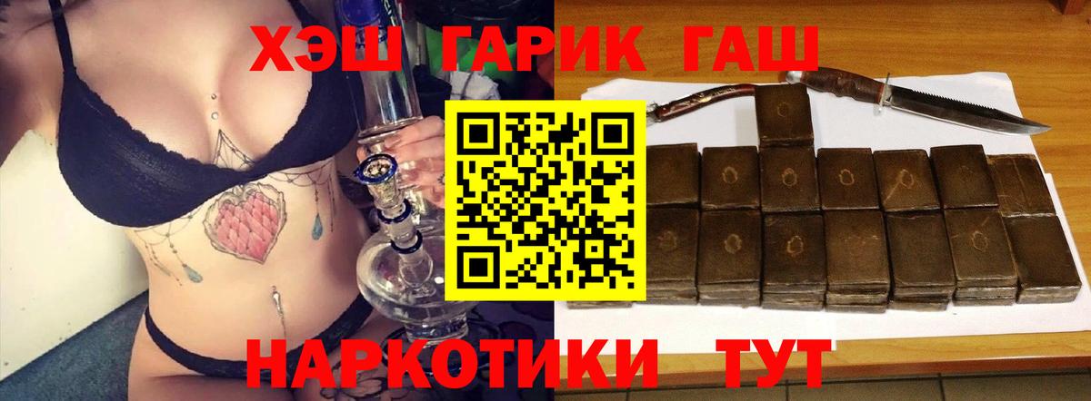 Хасавюрт  ГАШИШ гашик  ГАШ Ice-O-Lator  Гашиш  Вход с VPN 