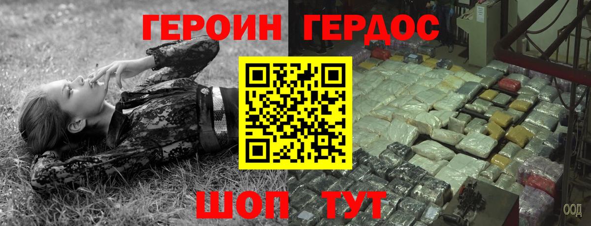 Героин афганец Хасавюрт