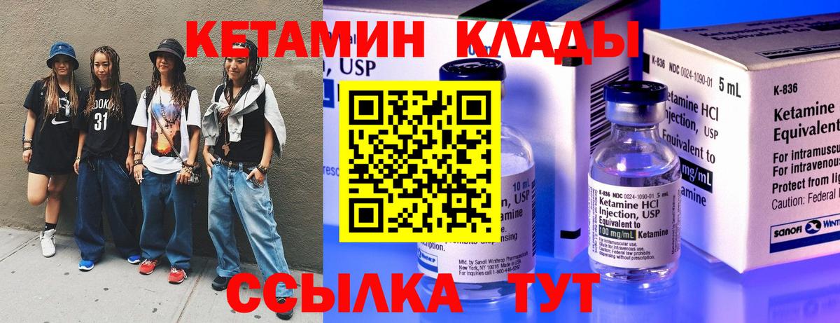 Кетамин ketamine  Вход с VPN  Хасавюрт 