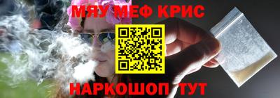 прущие крисы Новозыбков
