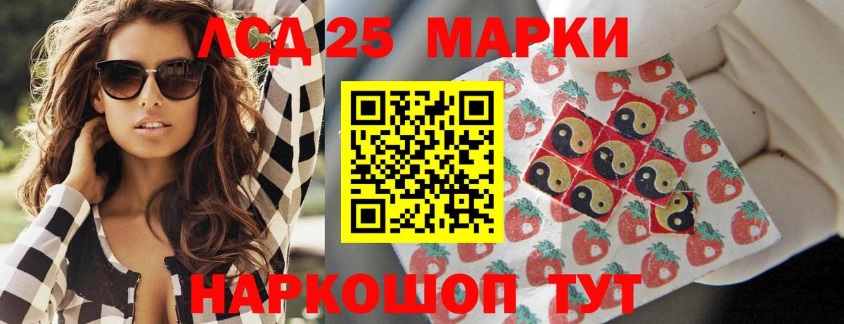 Хасавюрт  LSD-25 экстази кислота  Вход с VPN 