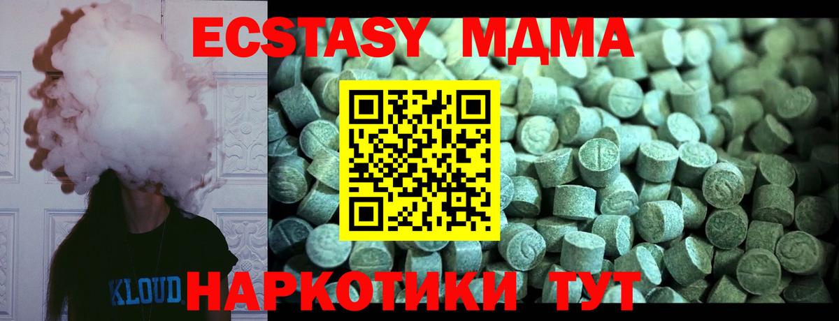 МДМА VHQ  MDMA молли  Вход с VPN  Хасавюрт 