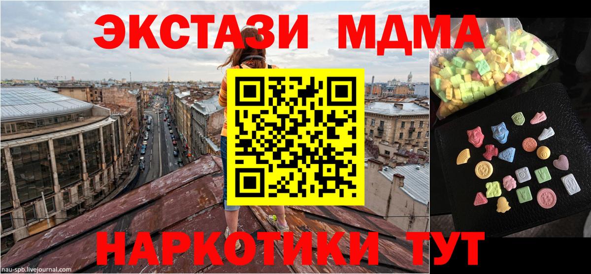 МДМА crystal Хасавюрт