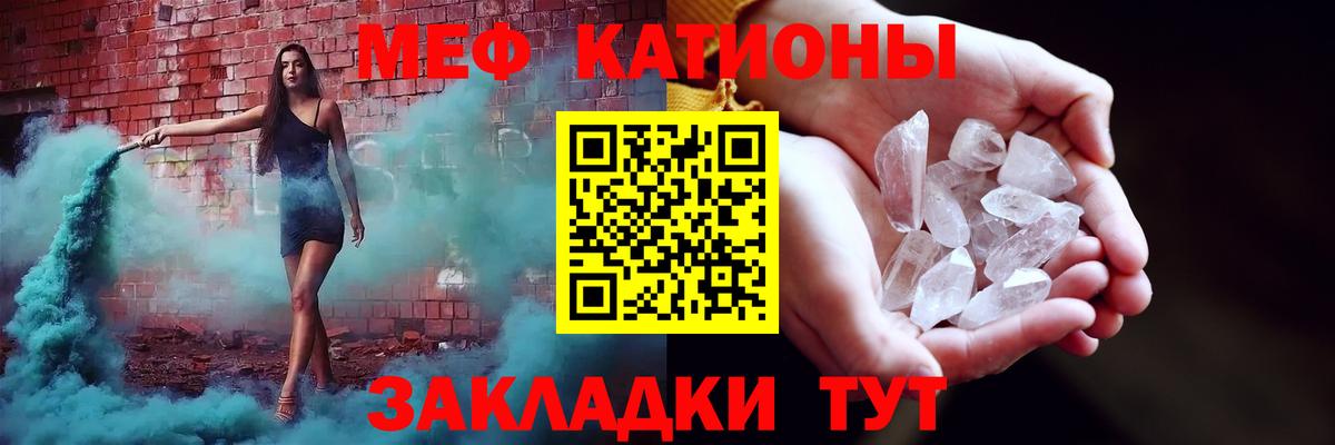 МЯУ-МЯУ кристаллы  МЕФ  МЯУ-МЯУ 4 MMC  МЕФ  Хасавюрт  Вход с VPN 