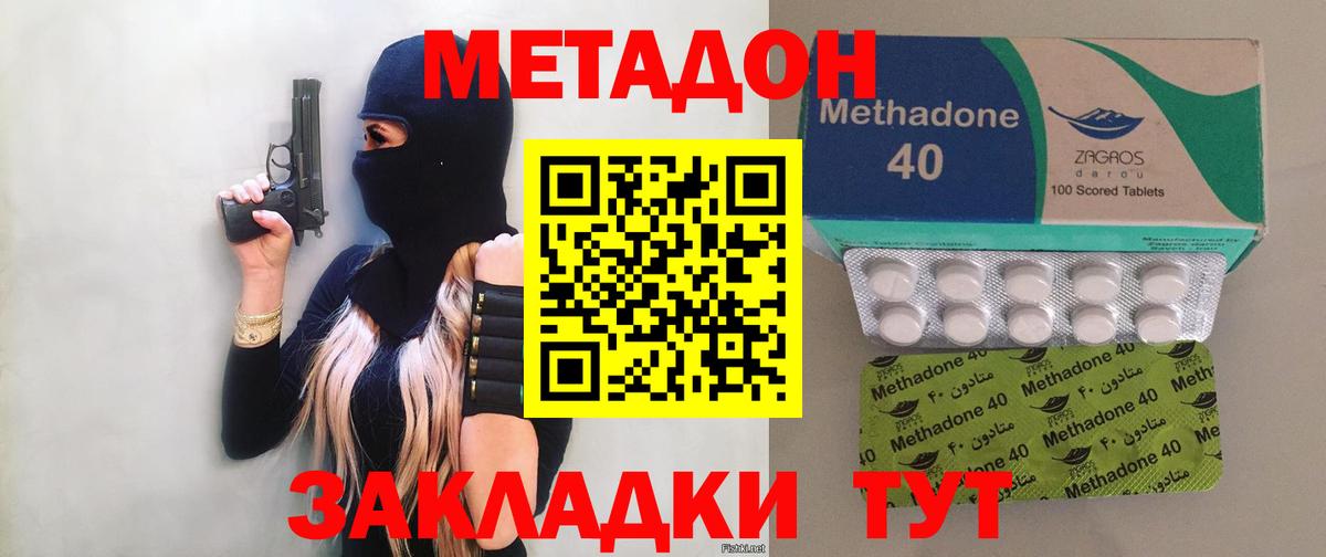 Хасавюрт  мега   Метадон VHQ  Вход с VPN  МЕТАДОН VHQ 