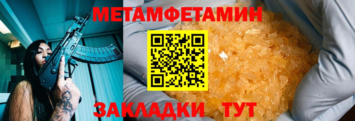 Первитин мет Хасавюрт